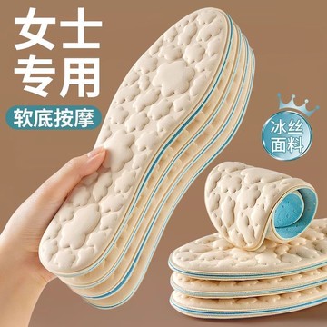 😍免運💥台灣出貨💥軍訓鞋墊超軟踩屎感雲朵軟底透氣吸汗按摩運動鞋墊久站不累防塵帽