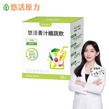 【悠活原力】悠活青汁纖蔬飲(15包/盒)x1盒