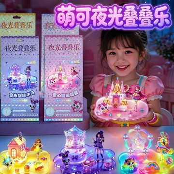⚡臺灣直出⚡優選⭐夜光貼紙3d立體浮雕爆款萌可玩具diy益智玩具禮物生日萌可摺紙