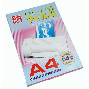 萬事捷 MBS A4 防靜電護貝膠膜 (110張入) / A3 防靜電護貝膠膜 (110張入)【APP滿額下單4%點數(單一帳號最高1000點)】7/31止