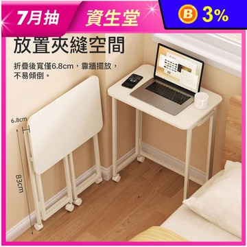 3秒摺-60長可移動摺疊書桌電腦桌邊桌