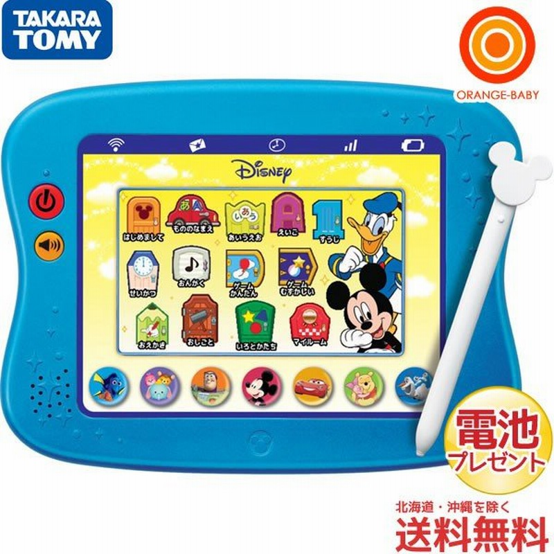 タカラトミー できた がいっぱい ワンダートイパッド2 111種類のアプリが搭載 タブレット型知育玩具 通販 Lineポイント最大0 5 Get Lineショッピング