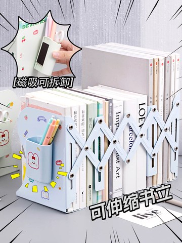 【奶油色】鐵藝可伸縮書立架桌面書本收納架ins風桌上書架創意分隔書擋課桌置物架 小槑同學