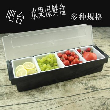 吧臺 水果盒 保鮮盒 調料盒 調味盒 三格四格五格六格塑料長方形