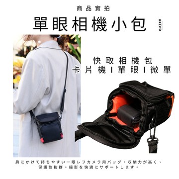 [隔日到貨] 單眼相機包 R6 A7C ZF 專用相機包 一機一鏡 隨身相機包 斜背包 微單相機包 單眼包