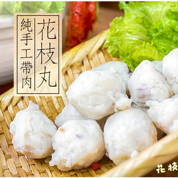 南海豐【純手工帶肉的花枝丸】300g/包 滿滿花枝肉，真材實料，簡單的新鮮海鮮食材，讓您吃得到用心美味