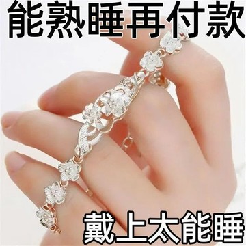 ⭐台灣出貨⭐越南老銀手鍊助眠睡不安穩失眠頭暈頭疼中老年安神助眠