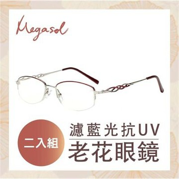 濾藍光抗uv老花眼鏡經典甜美簍空波紋半框粉框-二入組-8160(老花眼鏡視野清晰時尚美觀)