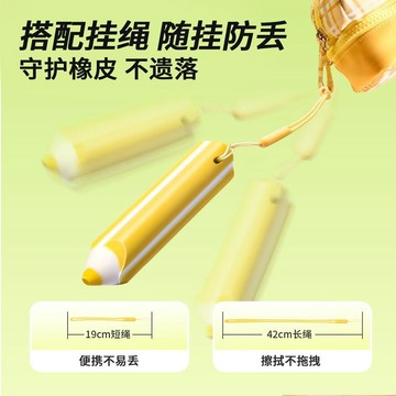 🌟臺灣出貨🌟真集屑防丟紐賽鉛筆橡皮擦無屑超乾淨不留痕小學生專用卡通 橡皮擦 造型橡皮擦 文具用品