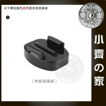 GP115 GoPro 小蟻 SJ4000 M10+ 快拆底座 1/4螺孔 腳架 三腳架 自拍棒 轉接座 小齊3