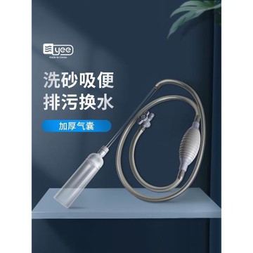 yee 魚缸換水器清理吸水器神器洗沙器吸便器虹吸清洗抽水手吸糞便