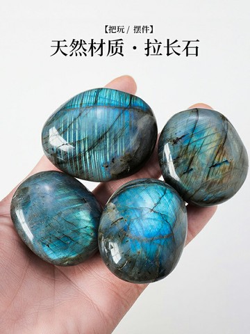 天然月光石原石礦石擺件手把玩兒童科普礦標把件加熱拉長石頭禮物