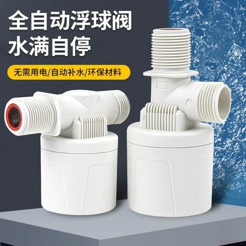 桃園出貨✨高壓浮球閥自動止水閥水量自動控制器配件6分水滿停水球自動閥門