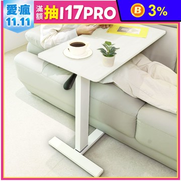 【ANDYMAY2】丹尼爾無段氣動升降邊桌80寬 經典款/折疊款(OH-K201