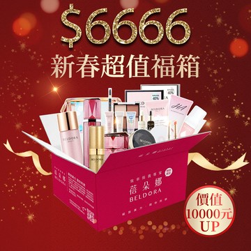 預購(1/9出貨)6週年限定福箱(B)奢華養膚高級保養組：玫瑰外泌體乳霜＋玫瑰外泌體精華＋時光青春露EX＋法國女人油+4款隱藏商品