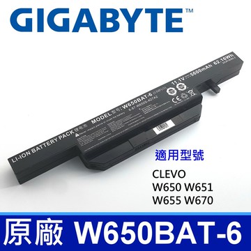 gigabyte w650bat-6 6芯 原廠電池 clevo n650bat-6