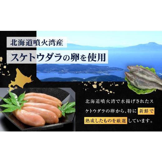 ふるさと納税 北海道 北海道噴火湾産無着色たらこ（120g×6）