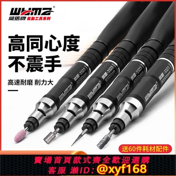 {可打統編 保固一年}威馬氣動打磨機風磨筆小型氣磨工業級氣動高速打磨拋光機雕刻工具