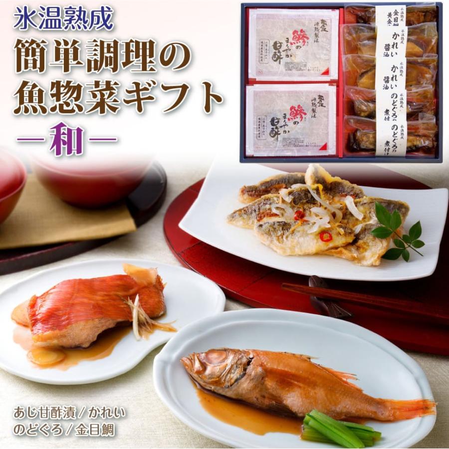 お歳暮 2023 海鮮 魚 誕生日 プレゼント 惣菜 海鮮 氷温熟成 和 ギフト セット 食品 大松 祖父 祖母