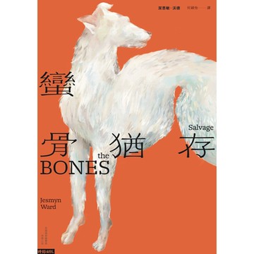 蠻骨猶存_Readmoo 讀墨電子書