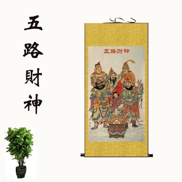 【優選百貨】鎮宅畫 掛畫 捲軸畫 字畫 定做五路財神掛畫 絲綢卷軸佛教道教用品佛堂客廳裝飾畫 年畫 禮品豎 全館免運 618購物節