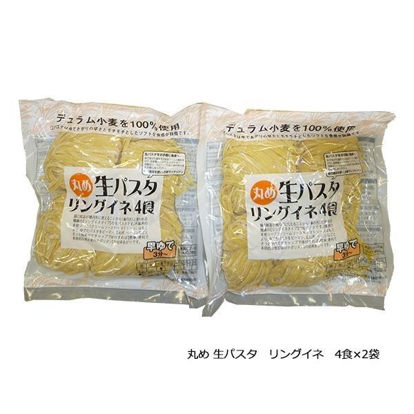 生パスタ 32食入り フェットチーネ(4食用)×4袋 リングイネ(4食用)×2袋 スパゲティー(4食用)×2袋