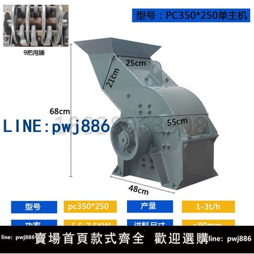 【便宜有好貨】移動制砂機小型錘式破碎機制沙機混凝土塊石頭建筑垃圾粉碎打沙機