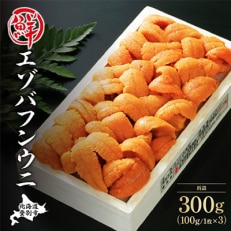 折詰蝦夷ばふんうに 100g×3枚