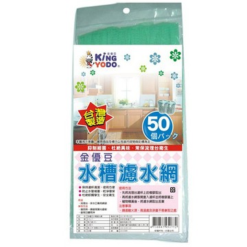 《金優豆》 水槽濾水網(50入)【現貨】