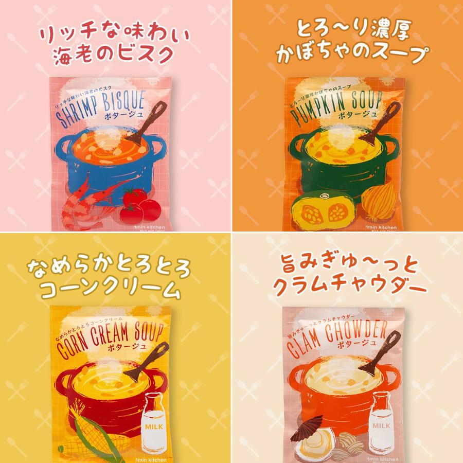 インスタントスープ 4種各3個セット 粉末スープ 個包装 即席 スープ お試し