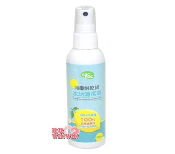 nac nac 消毒鍋水垢清潔劑90ML，100%食品級成份，有效分解清除水垢雜質