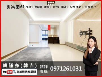 鼎宇美術園邸B｜4改3房美裝平車｜高雄市鼓山區明誠四路