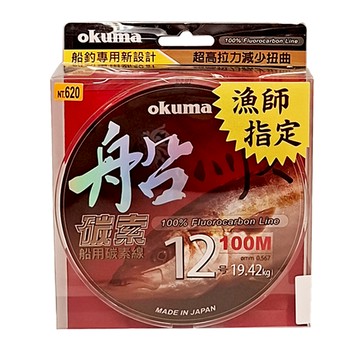 OKUMA 寶熊 碳索 碳纖線 1.5~20號 漁師指定 海釣 船釣 12號  100m  1個