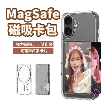 MagSafe 透明磁吸卡包 壓克力硬卡套 小卡卡磚 偶像小卡收納 悠遊卡套 拍立得信用卡保護殼 證件套 手機背貼卡夾