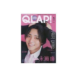 中古芸能雑誌 付録付)QLAP! 2022年1月号