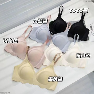 【免運！折30元】無痕內衣 無鋼圈內衣 女生內衣 無鋼圈 薄款果凍無痕內衣女 聚攏定型防下垂 運動文胸純慾少女胸罩