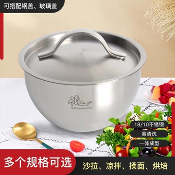18/10不銹鋼大號備料盆攪拌碗沙拉碗和面盆電磁爐加熱16-28cm