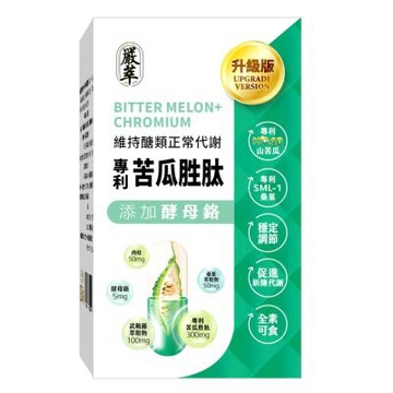 【嚴萃】苦瓜胜肽x鉻 30粒/盒 (膠囊)