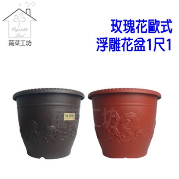 玫瑰花歐式浮雕花盆1尺1 3個/組-棕色