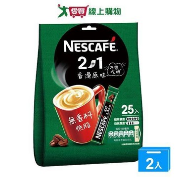 雀巢咖啡二合一香滑原味袋裝11g*25【兩入組】【愛買】