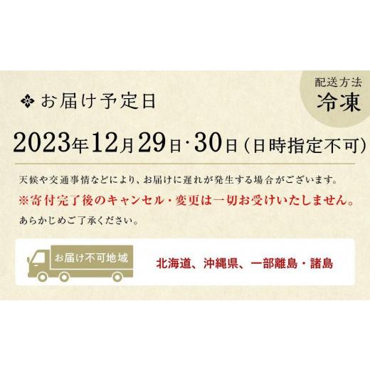 ふるさと納税 京都府 京都市 〔京都現代の名工神田正幸監修 ファミリーおせち〕「団欒」三段重（約4〜5人前）