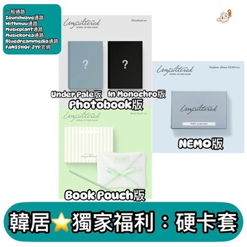 韓居🇰🇷現貨 金元弼 元弼 WONPIL DAY6 1ST MINI ALBUM UNPILTERED 迷你一輯 專輯