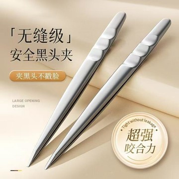 🔥臺灣出貨🔥细胞夹镊子粉刺超细挤痘痘工具套装美容院专用针清修薄眉夹