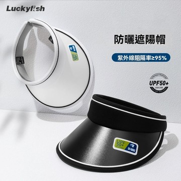 LuckyFish韓版戶外空頂防曬帽男女海邊沙灘衝浪帆船划艇遮陽帽