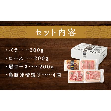 ふるさと納税 あぐーしゃぶしゃぶセット＋島豚味噌漬け 沖縄県豊見城市