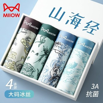 1號倉庫 男士冰絲內褲 薄款四角平褲 貓人國風冰絲男士內褲男大碼平角褲頭夏輕薄款3A抗菌印花無痕透氣 透氣內褲 彈力內褲