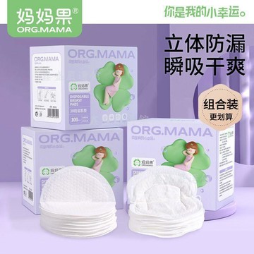 【臺灣-出貨】一次性防溢乳墊秋冬季寶媽哺乳超薄產後防漏💖隔奶墊產婦溢乳貼04gf