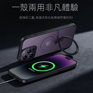iPhone 14 Pro 磁吸手機殼 Magsafe手機殼 隱形支架 i13 12 Promax 蘋果11 磨砂手機殼