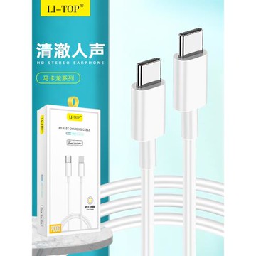 2米20w快充PD20W套裝在適用于iPhone15PROMAX多功能PD06手機線充電頭器平板電腦通用智能type-C充電線批發