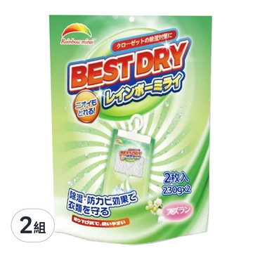 Rainbow mirai 日本彩虹未來 吊掛式防潮除濕袋 球型氯化鈣 防潮防霉消臭  460g  2組